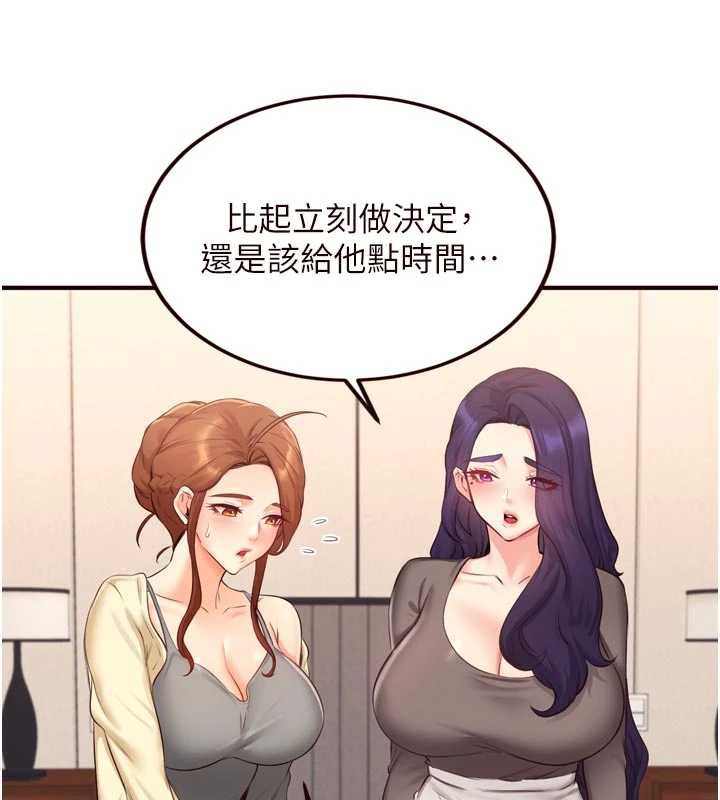 熟女自助餐第57話-輪番上陣榨乾你