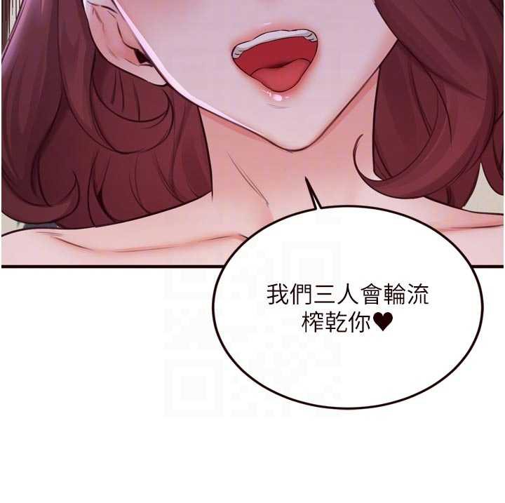 熟女自助餐第57話-輪番上陣榨乾你