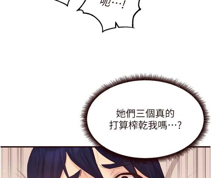 熟女自助餐第57話-輪番上陣榨乾你