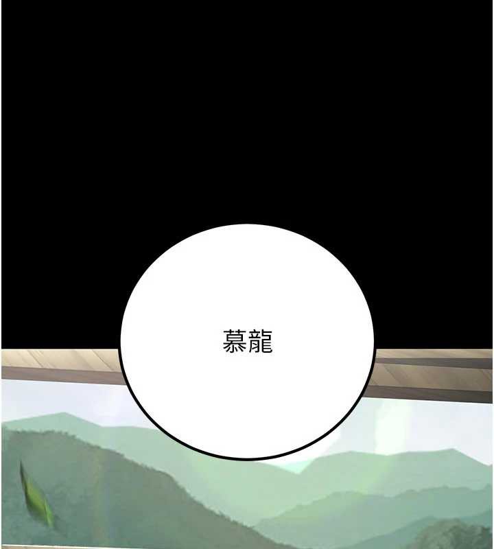 炼慾:色魔再临第11話-出門遛魔教母狗