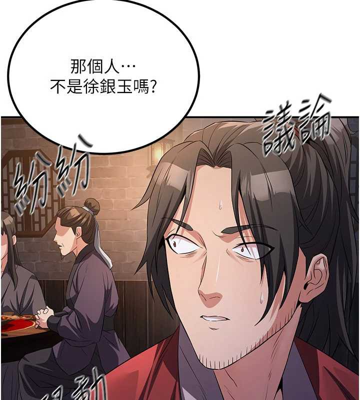 炼慾:色魔再临第11話-出門遛魔教母狗