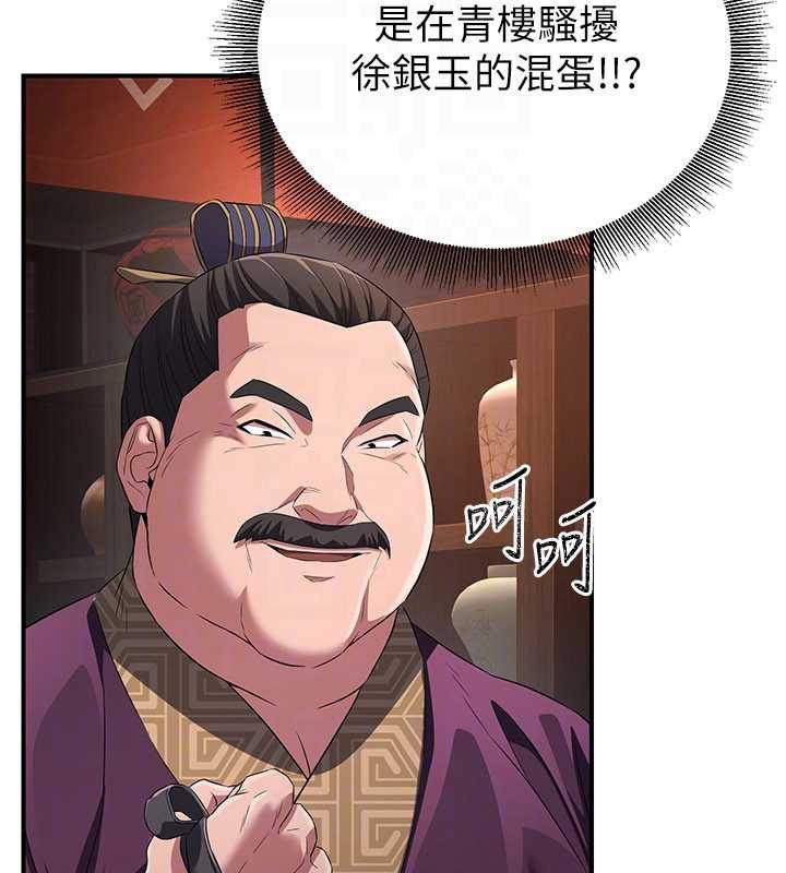 《炼慾:色魔再临》第11话-出门遛魔教母狗