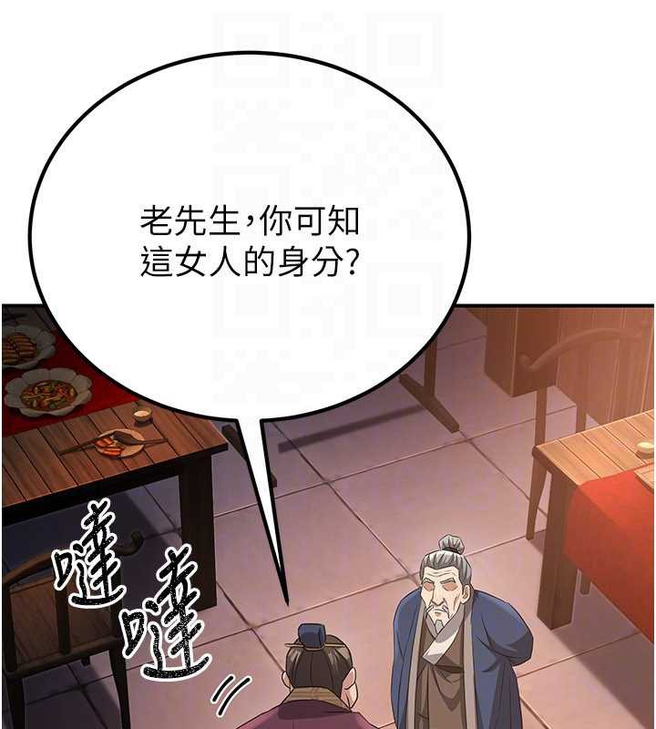 炼慾:色魔再临第11話-出門遛魔教母狗