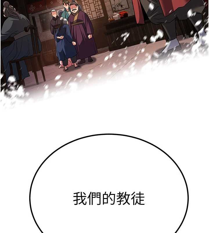 炼慾:色魔再临第11話-出門遛魔教母狗