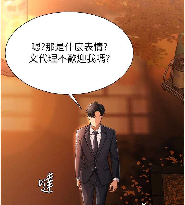 肉体审判第22話-火熱的星期五晚上