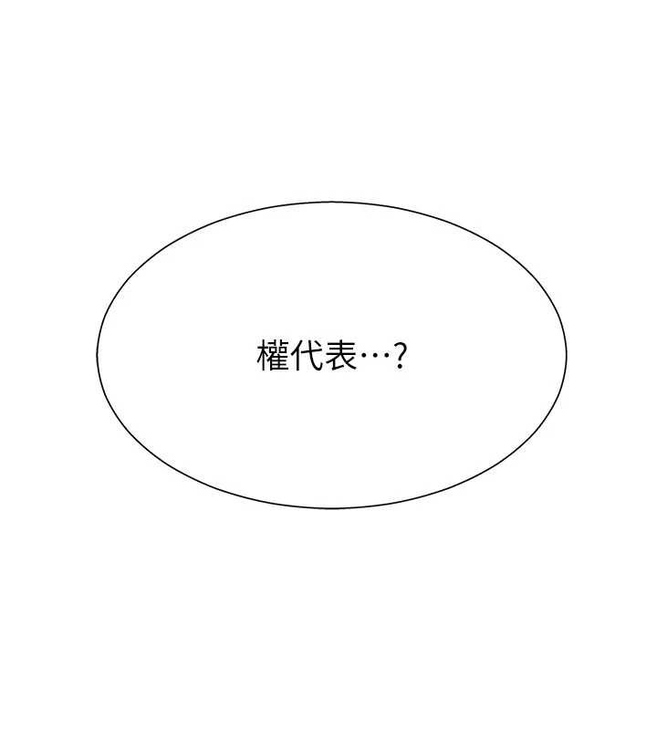 肉体审判第22話-火熱的星期五晚上
