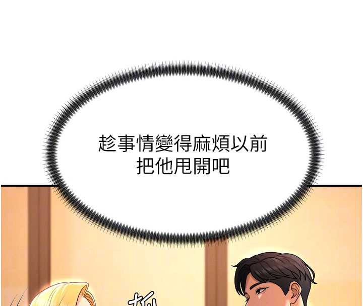 肉体审判第22話-火熱的星期五晚上