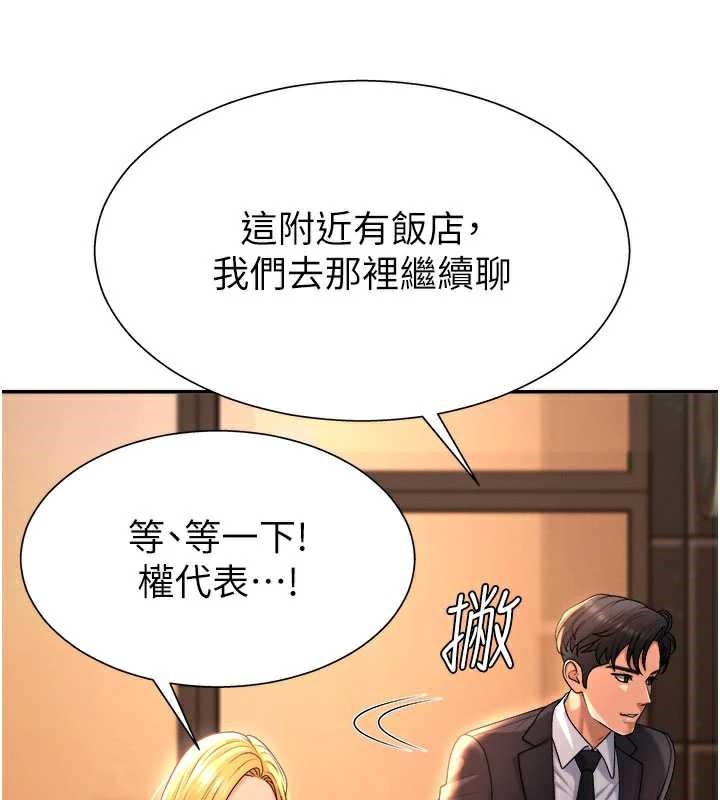 《肉体审判》第22话-火热的星期五晚上