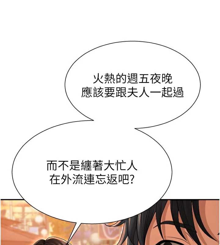 肉体审判第22話-火熱的星期五晚上