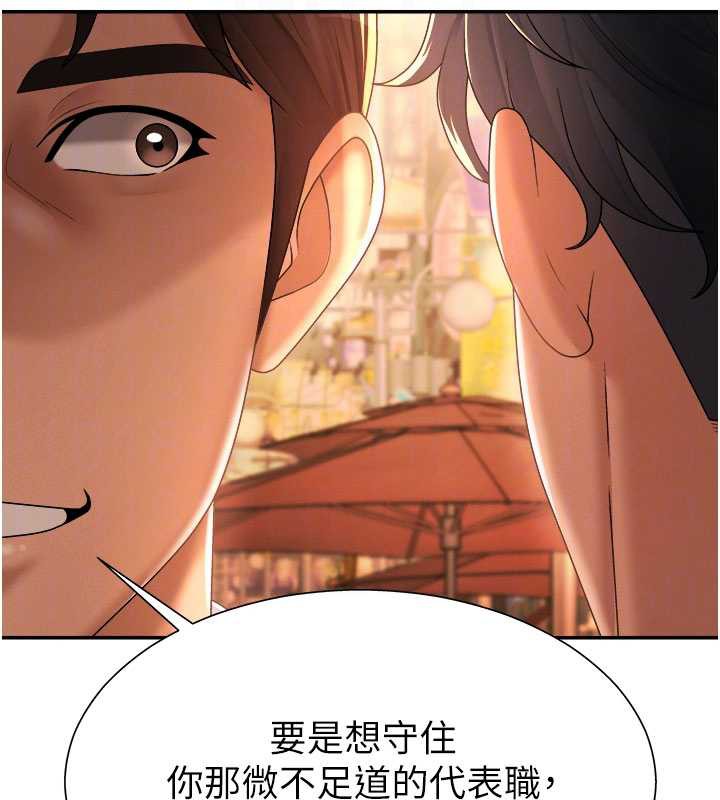 肉体审判第22話-火熱的星期五晚上