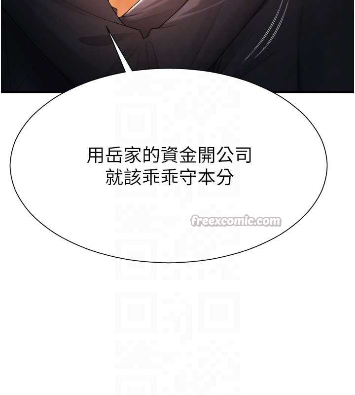 肉体审判第22話-火熱的星期五晚上