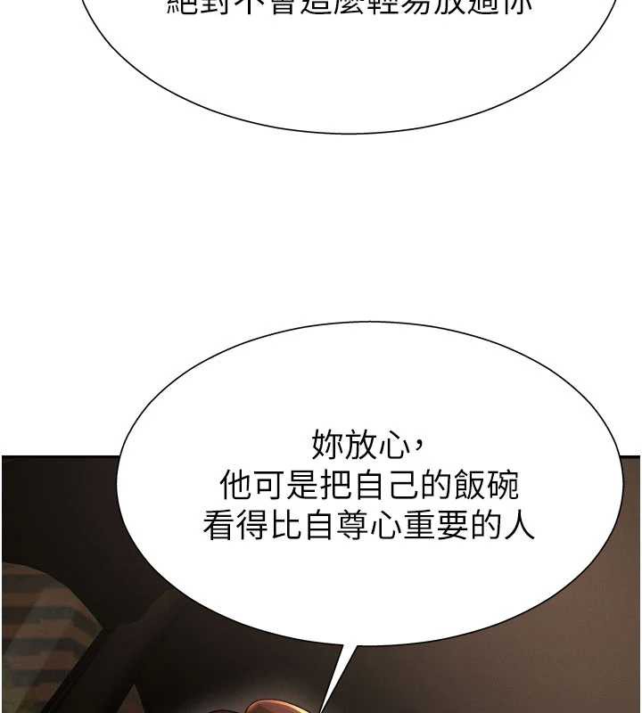 《肉体审判》第22话-火热的星期五晚上