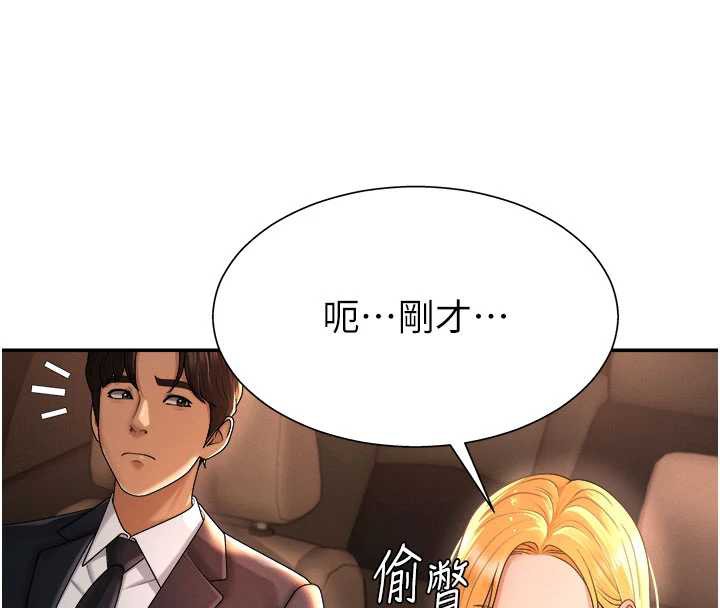 肉体审判第22話-火熱的星期五晚上