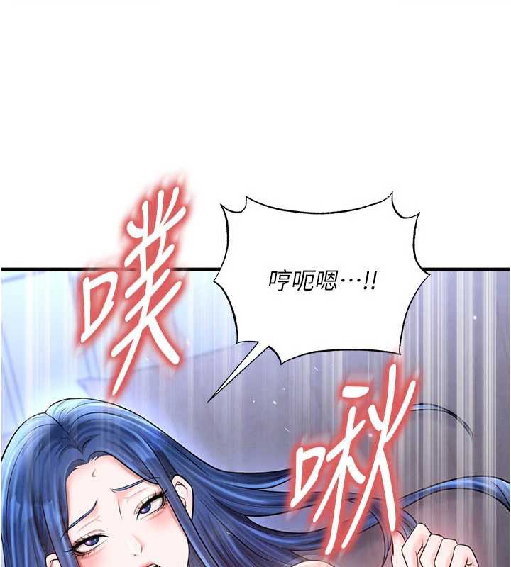 足球型男脫單指南第33話-性福美滿的生活