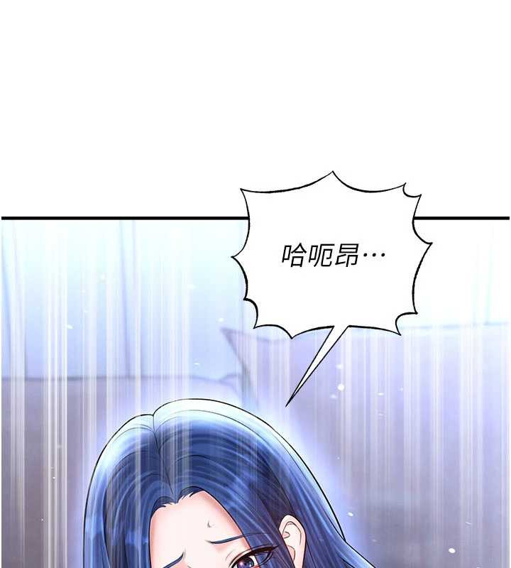 足球型男脫單指南第33話-性福美滿的生活