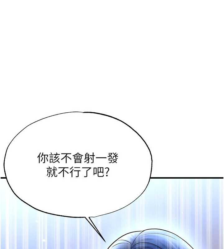 足球型男脱单指南第33話-性福美滿的生活