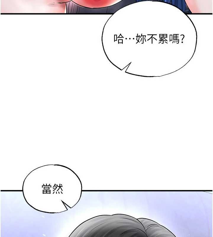 足球型男脫單指南第33話-性福美滿的生活