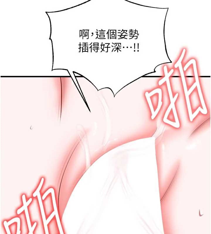 足球型男脱单指南第33話-性福美滿的生活