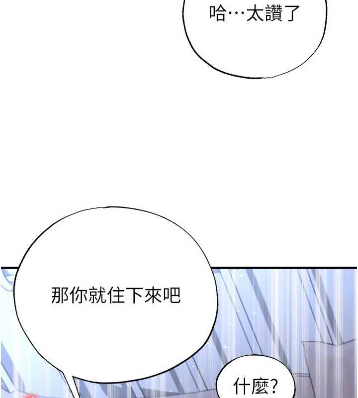足球型男脱单指南第33話-性福美滿的生活
