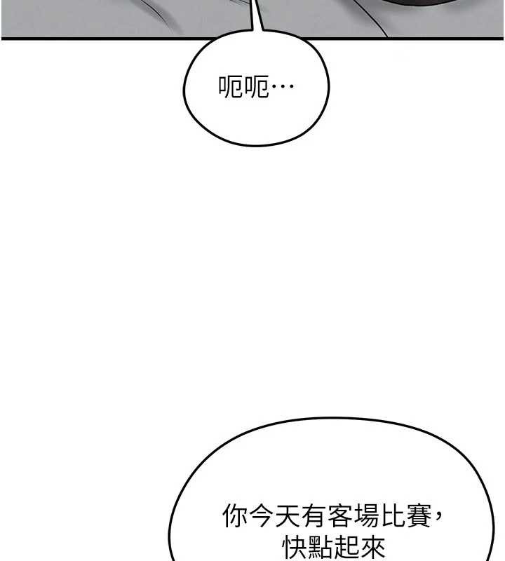 足球型男脱单指南第33話-性福美滿的生活