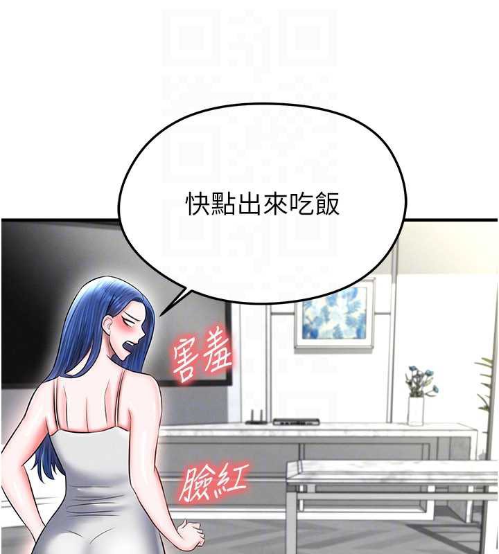 足球型男脱单指南第33話-性福美滿的生活
