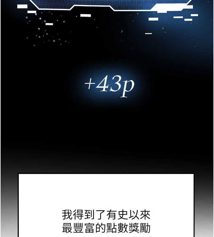 《足球型男脱单指南》第33话-性福美满的生活