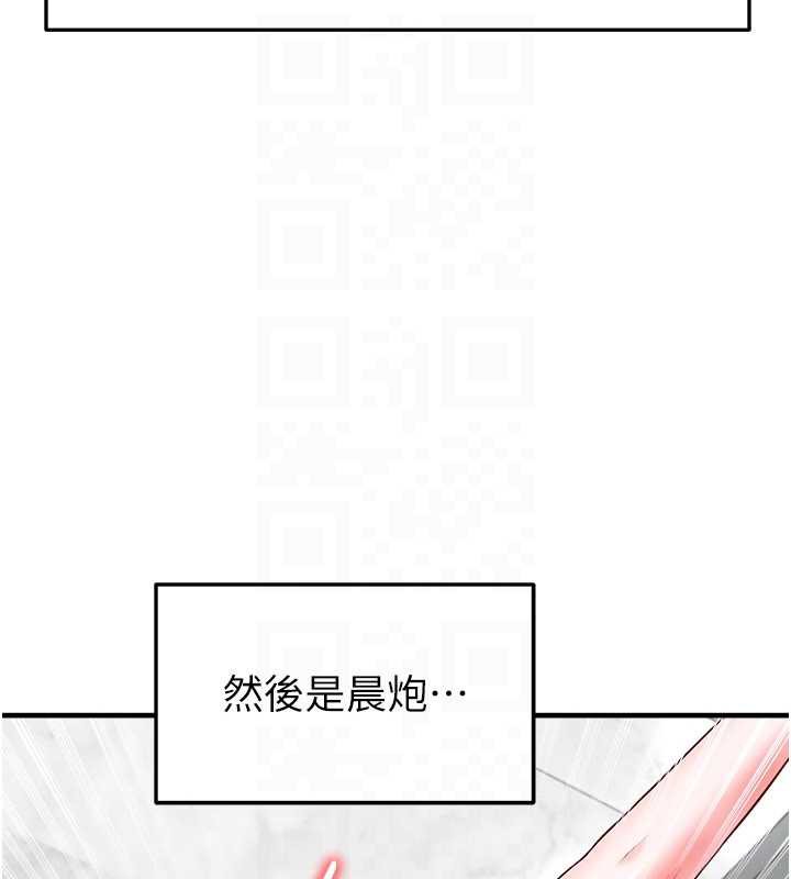 足球型男脫單指南第33話-性福美滿的生活