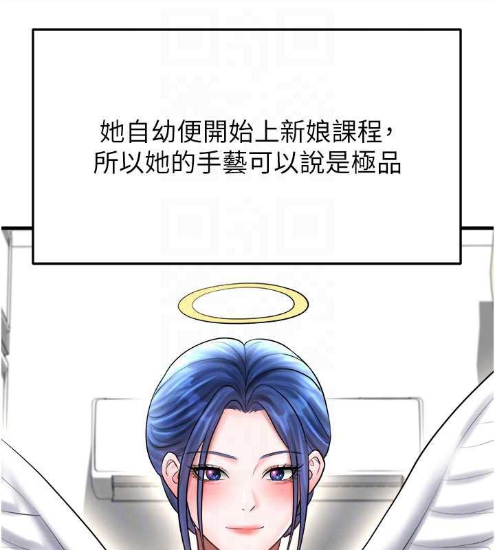 足球型男脫單指南第33話-性福美滿的生活