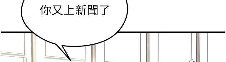 足球型男脱单指南第33話-性福美滿的生活