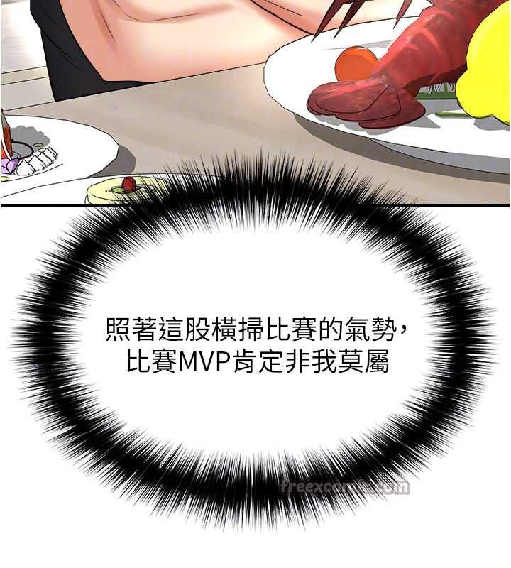 《足球型男脱单指南》第33话-性福美满的生活