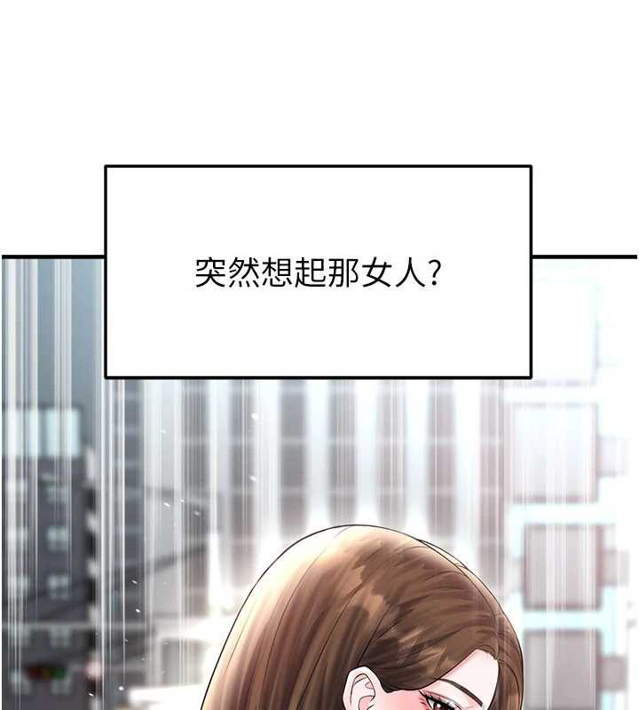 《足球型男脱单指南》第33话-性福美满的生活