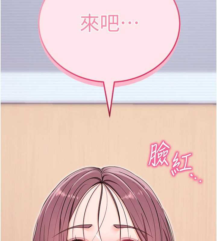 拜脱拜脱App第34話-看來你忙著玩別的女人啊