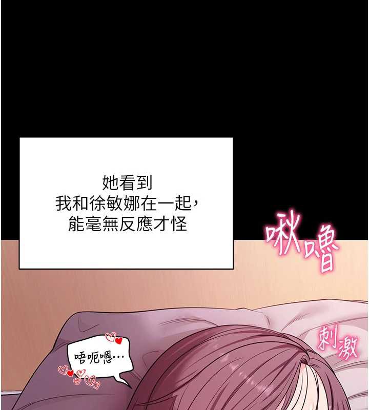 拜脱拜脱App第34話-看來你忙著玩別的女人啊