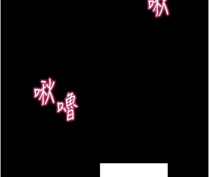 拜脱拜脱App第34話-看來你忙著玩別的女人啊