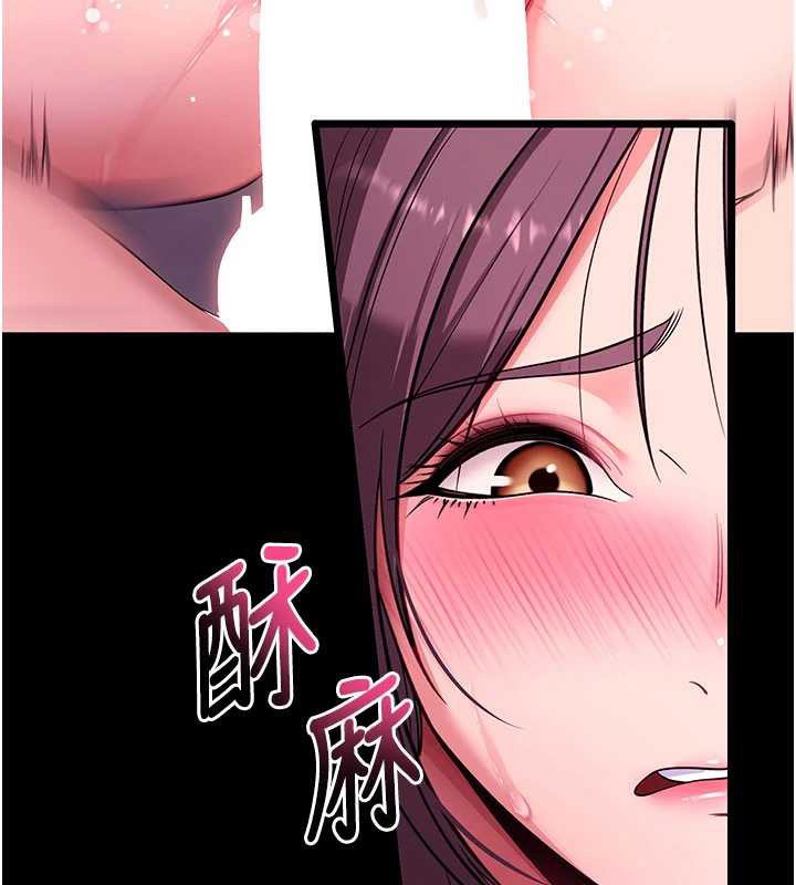 拜脫拜脫App第34話-看來你忙著玩別的女人啊