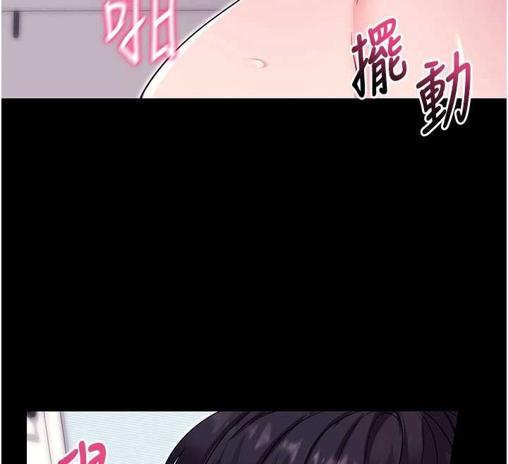 拜脱拜脱App第34話-看來你忙著玩別的女人啊