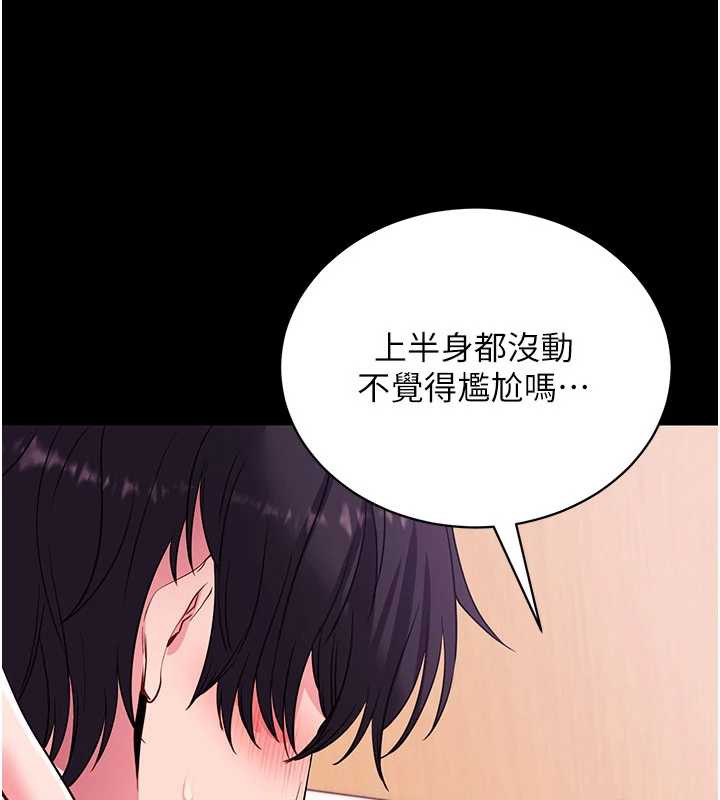 拜脱拜脱App第34話-看來你忙著玩別的女人啊