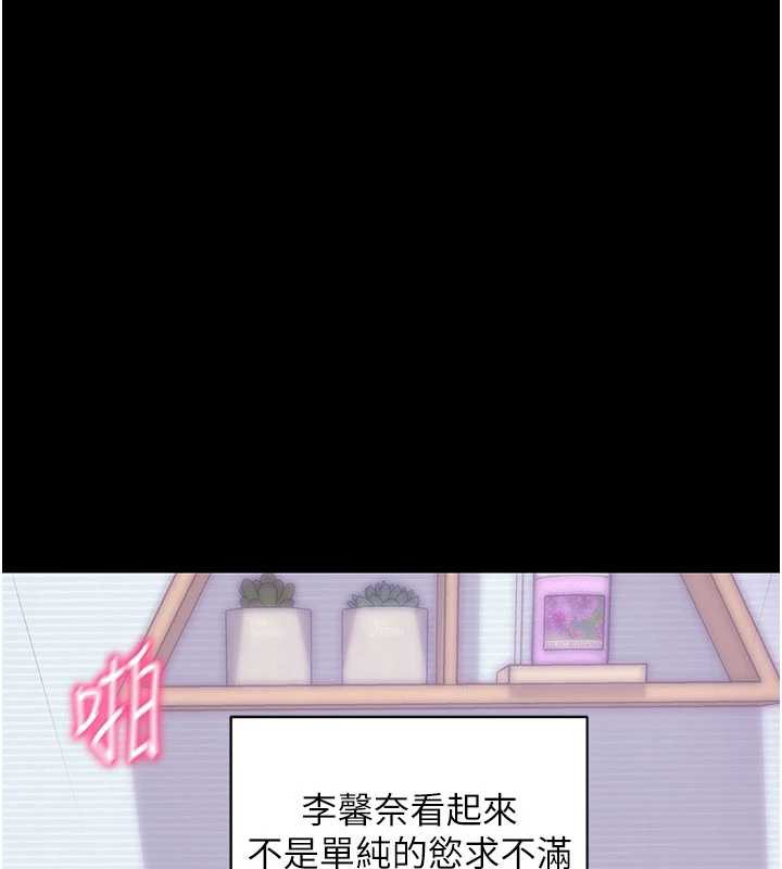 拜脱拜脱App第34話-看來你忙著玩別的女人啊