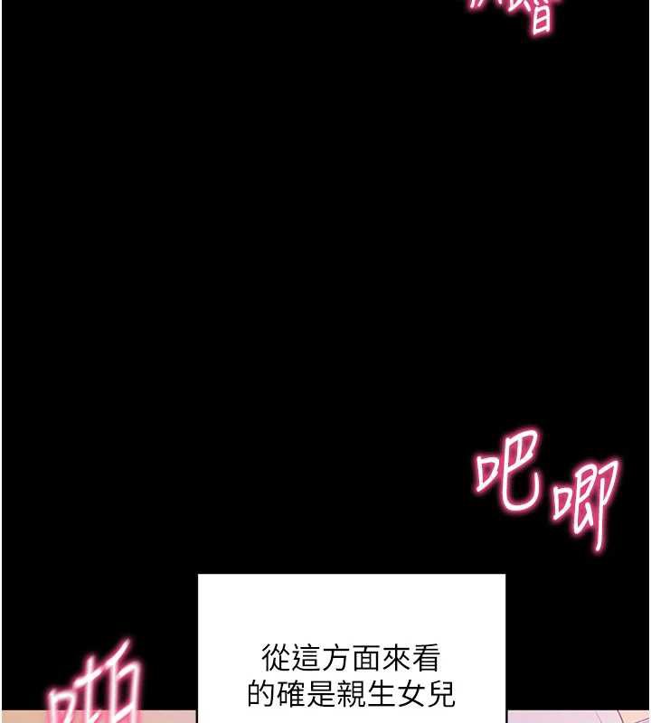 拜脱拜脱App第34話-看來你忙著玩別的女人啊