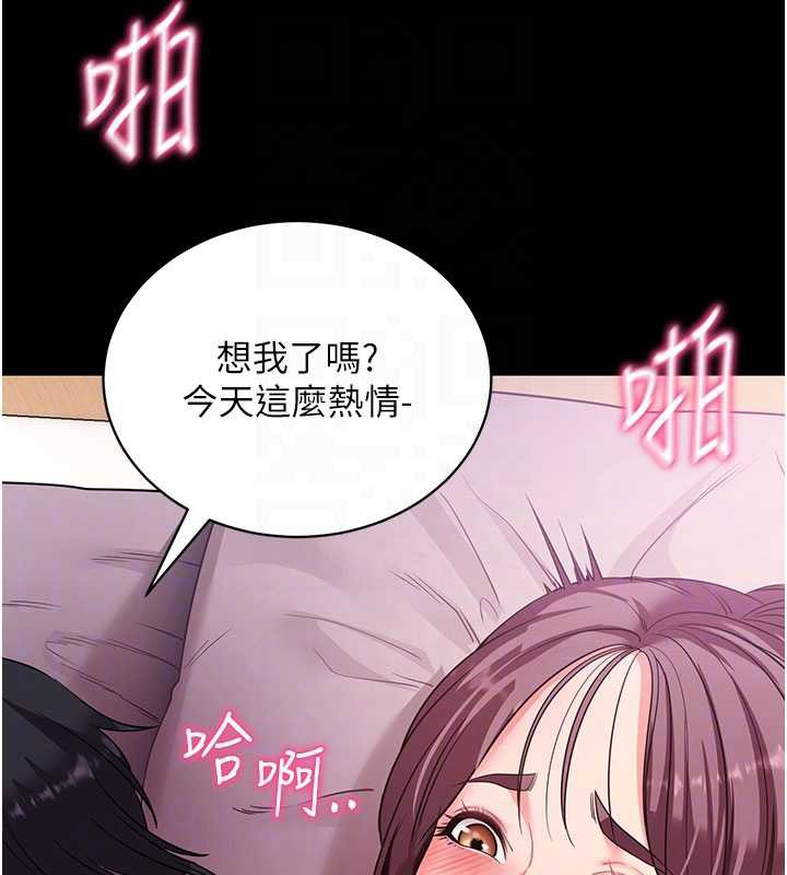 拜脫拜脫App第34話-看來你忙著玩別的女人啊