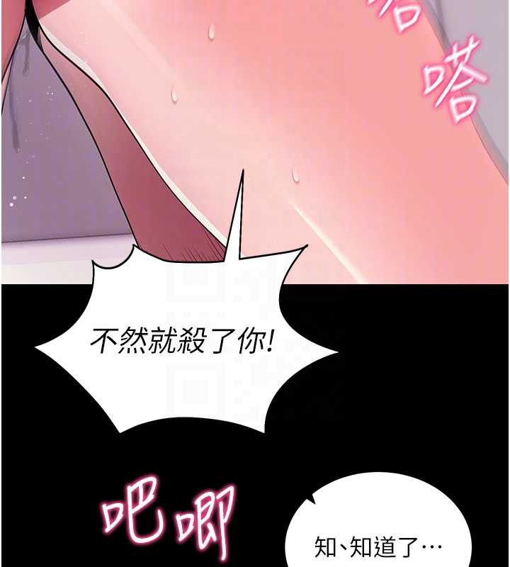 拜脱拜脱App第34話-看來你忙著玩別的女人啊
