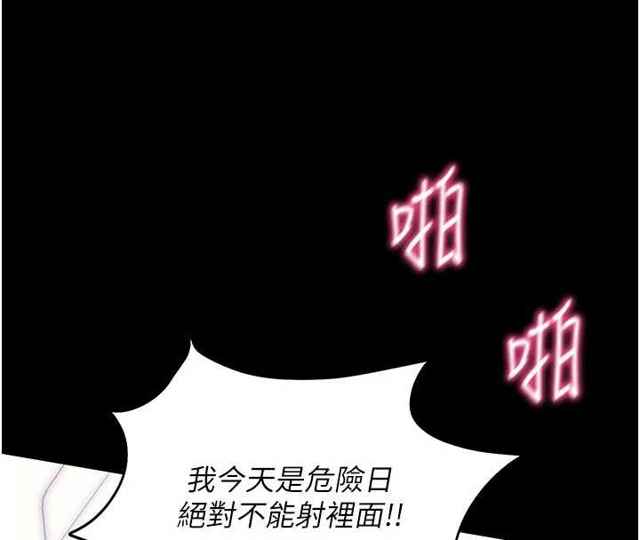 拜脱拜脱App第34話-看來你忙著玩別的女人啊