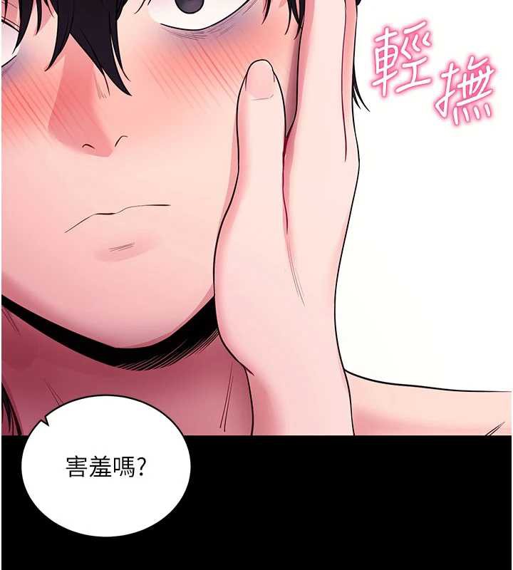 拜脱拜脱App第34話-看來你忙著玩別的女人啊