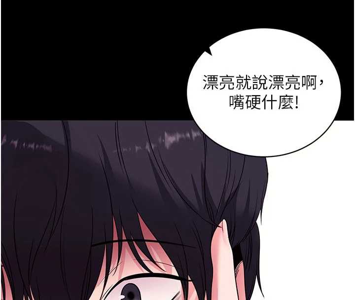 拜脱拜脱App第34話-看來你忙著玩別的女人啊