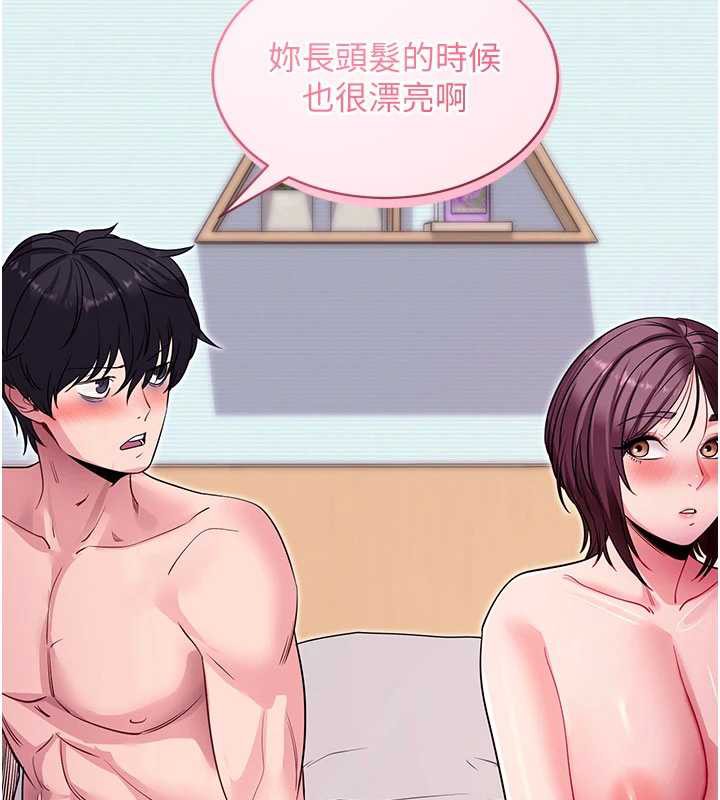 拜脱拜脱App第34話-看來你忙著玩別的女人啊