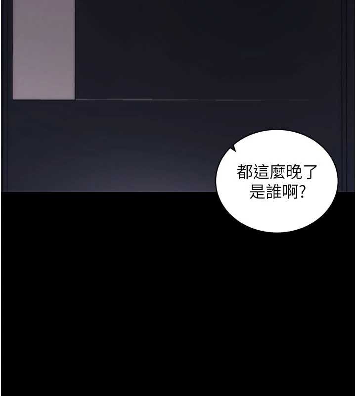 拜脱拜脱App第34話-看來你忙著玩別的女人啊