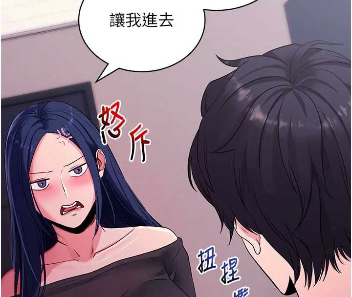 拜脱拜脱App第34話-看來你忙著玩別的女人啊