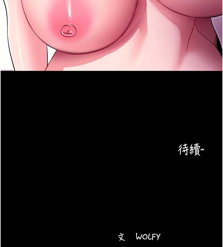 拜脱拜脱App第34話-看來你忙著玩別的女人啊