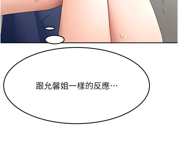 顶加套房的春天第38話-母女接力性愛賽