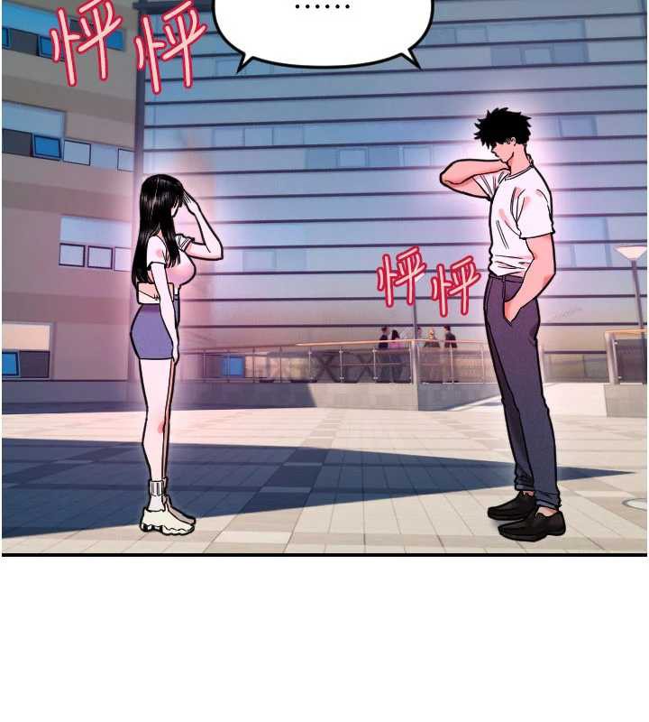 守護天使第52話-想知道你的答案